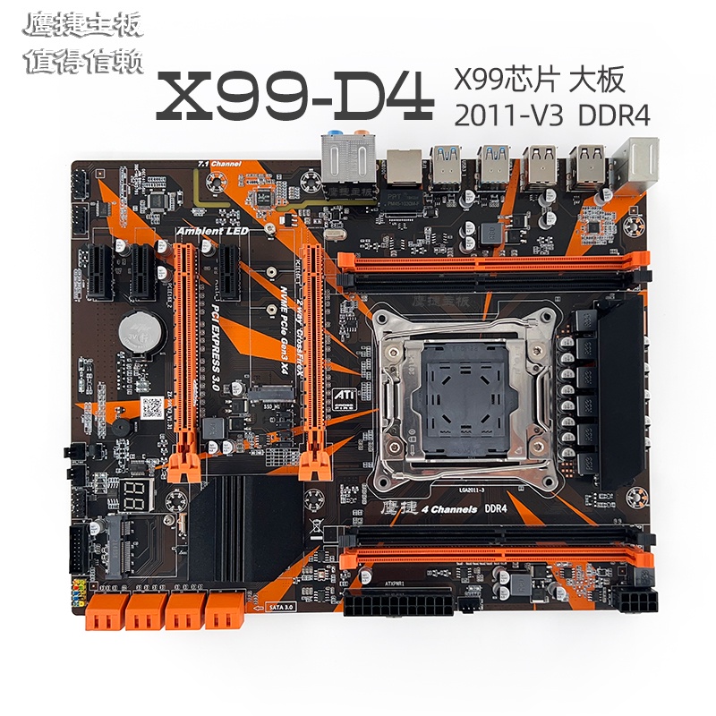 現貨 全新鷹捷intel X99 2011-3主板DDR4或DDR3 ECC E5 2678V3 2680V3