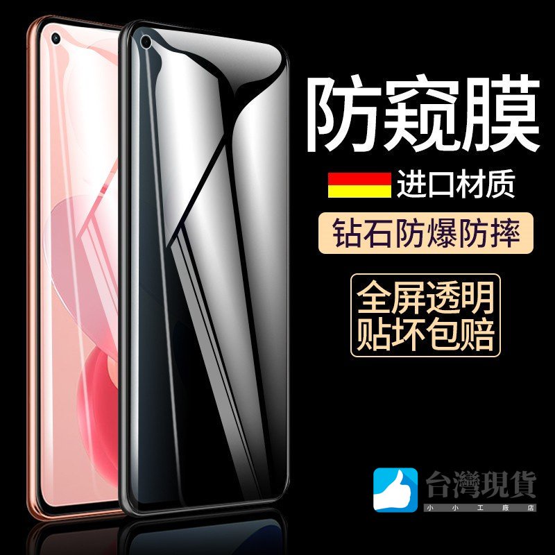 防偷窺玻璃貼適用小米12T 10T 11T Pro  紅米 10 9T Note 11 pro 10 10s X4