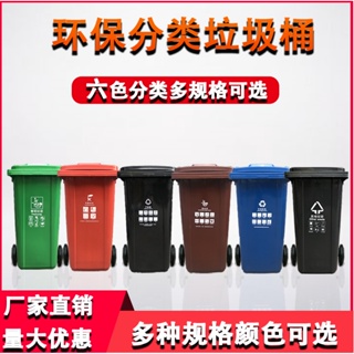 🔥免運 戶外垃圾桶 商用大號幹濕分類垃圾桶 240l昇帶蓋輪垃圾桶 120L社區垃圾桶 室外環衛掛車桶