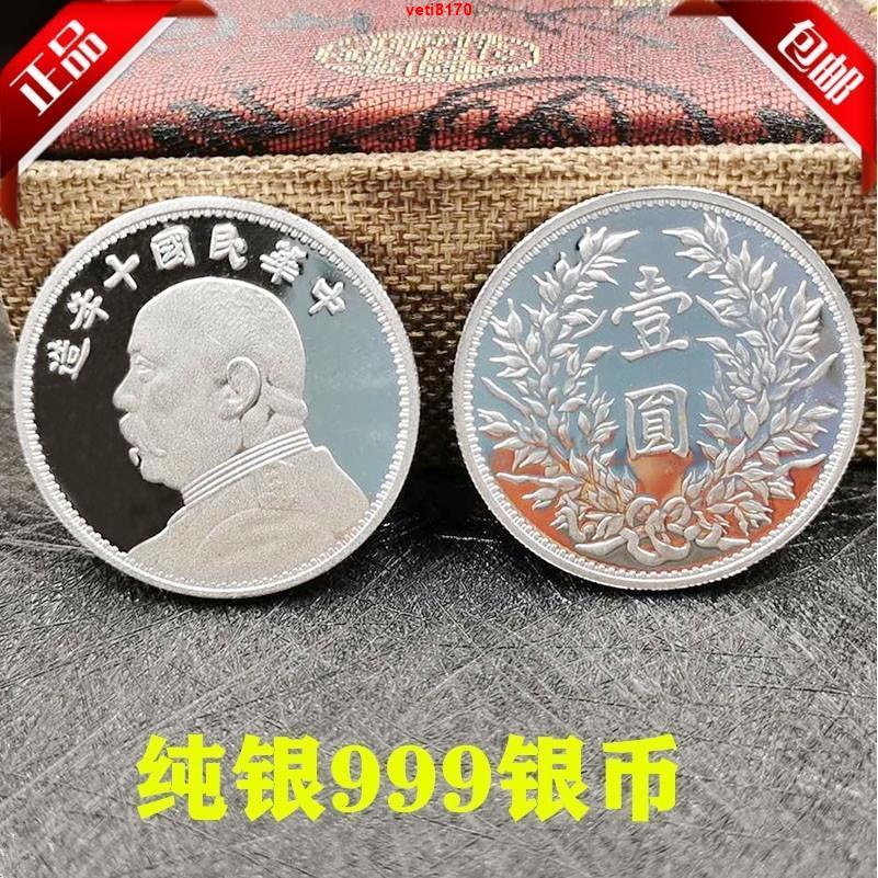 新品#熱賣#純銀999龍鳳紋大清銀元光緒元寶銀幣袁大頭三八十年民國收藏增值