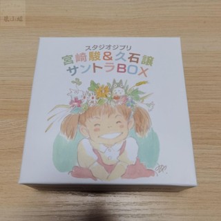 久石讓宮崎駿動漫音樂原聲套盒收藏版スタジオジブリ(13CD)全集
