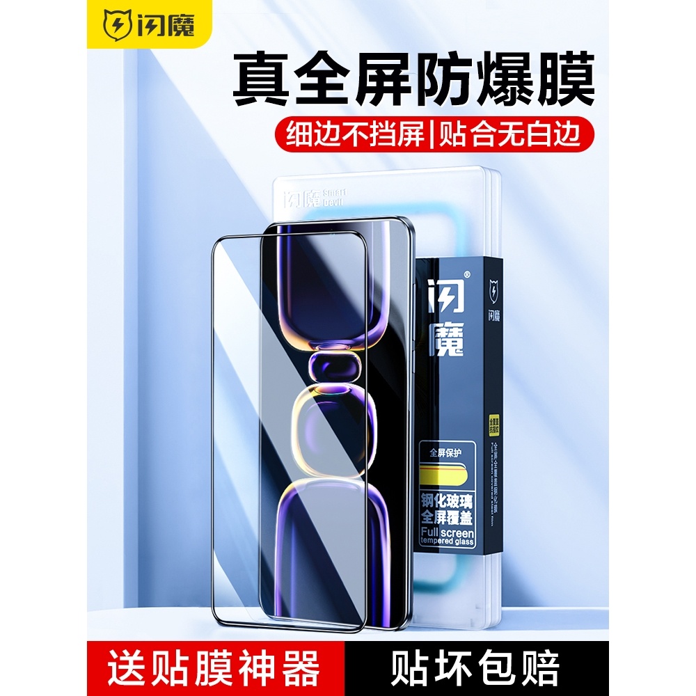 閃魔紅米k60保護貼K60Pro手機滿版小米k60E覆蓋POCOF5pro無白邊版抗藍光保護玻璃貼膜