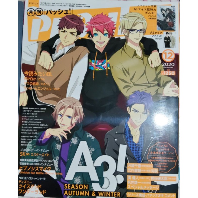 ［現貨］ pash! 2020年12月份、Animedia 2021年4月份 動漫雜誌 #魔道祖師 #A3 #鬼滅之刃