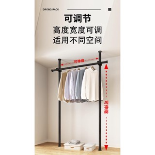 免運 臥室衣架 收納架 曬衣架 頂天立地置衣架 臥室內落地掛衣架 置物架 衣帽間掛衣服架子 簡易衣櫃