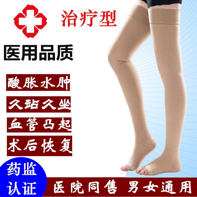 台灣桃園保固醫療康復矯正專賣店靜脈曲張彈力襪女男治療型二三級術后防血栓中長筒醫療壓力襪