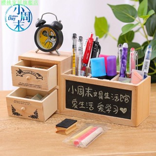 櫻桃家居旗艦店 小週末韓國文具多功能創意木質黑板筆筒小學生辦公桌面收納盒筆桶