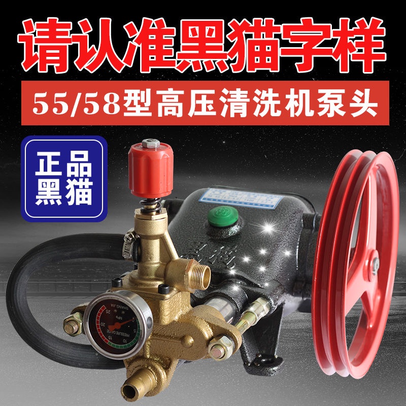 #熱銷#黑 55/58型商用洗車機泵頭高壓清洗機機頭水泵抽水總成配件
