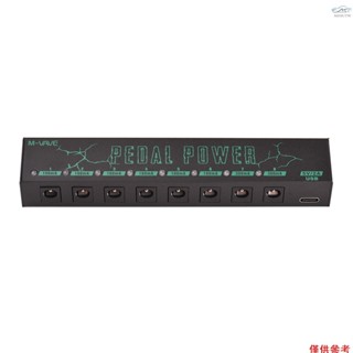 Mesugar M-VAVE Pedal Power 吉他踏板電源吉他效果器電源 8 個隔離直流輸出