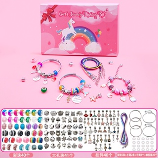 152件獨角獸彩虹禮盒 兒童DIY手鍊套裝 獨角獸可愛創意串珠禮盒