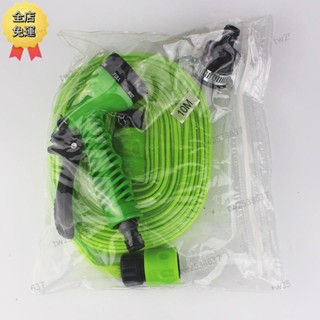 高品質🌈桃園有貨🌈水帶水槍套裝 伸縮水管灑水噴頭刷車洗車高壓噴槍農用灌溉灑水器 免運下殺