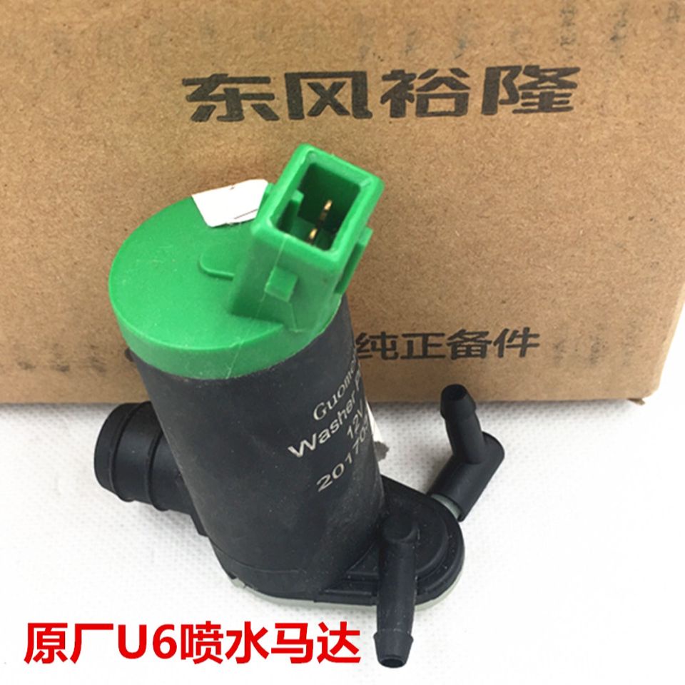 原廠 Luxgen 納智捷 U7 U6 S5 MPV U5 銳3 雨刮噴水馬達 前後擋雨刮噴水電機 馬達噴水管 內飾配件