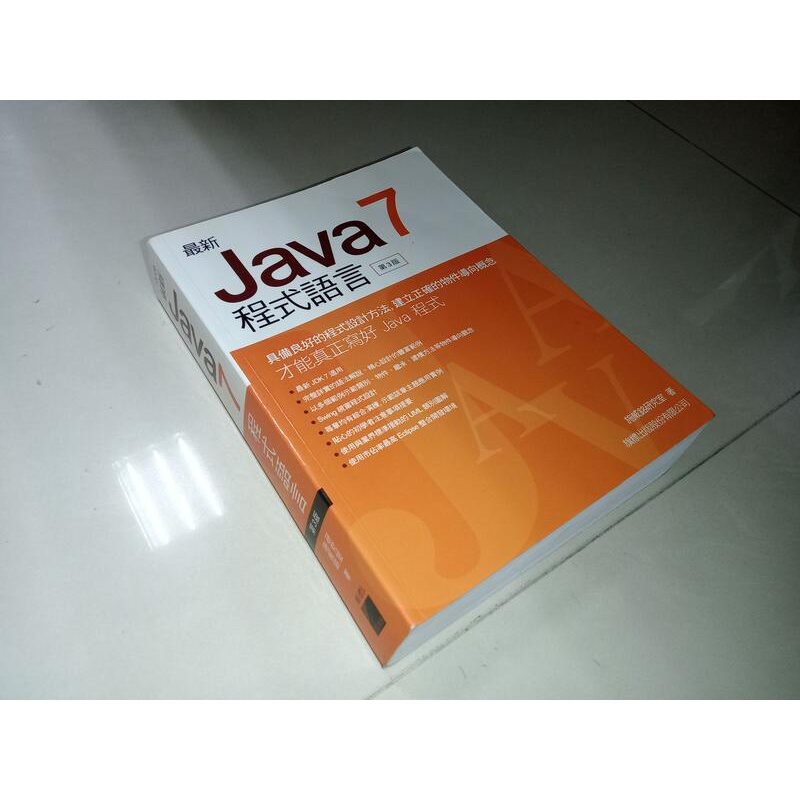 最新Java 7程式語言 2014年3版 旗標 9789863121312 含光碟 書況佳 @7C2 二手書