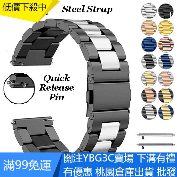 【YBG】20 22 24mm 三珠实心不锈钢快拆表带 三星Galaxy watch 41 45/Gear S2 S3