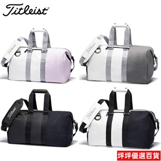 限時免運 Titleist 高爾夫衣物包衣物袋 男女款戶外運動手提包收納包 防水亞膜PU大容量旅行包 手提肩挎兩用