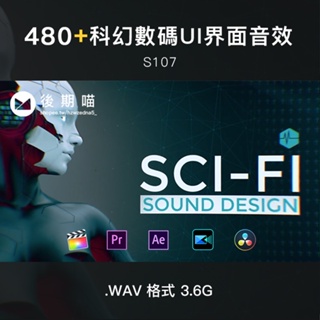 音效 | 480 未來科幻機器人數碼UI界面設計音效 PR AE FCPX 威力導演剪輯