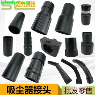 新品 潔霸吸塵器吸頭軟管接頭配件大全通用洗車店用轉接頭四方口手執管 熱賣