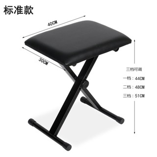【廠家直銷】可折疊 琴凳 電子琴凳 電鋼琴凳 椅子 古箏凳 二衚凳 鋼琴凳 吉他凳 XKVE