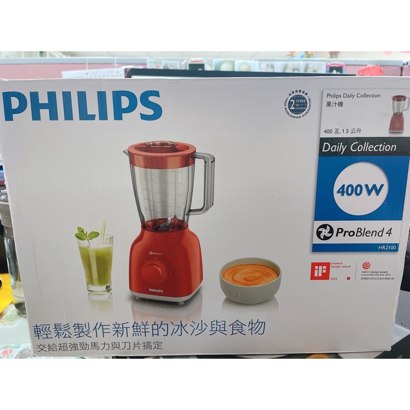 請選郵局寄出PHILIPS 飛利浦 Daily Collection 活氧果汁機 HR2100不議價