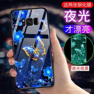 三星手機殼 三星s8手機殻夜光玻璃殻s8Plus男女款s9/s9Plus簡約全包防摔外殻 AKS5