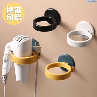 【臺灣熱銷】吹風機架免打孔家用衛生間電吹風掛架浴室置物架壁掛式風筒收納架