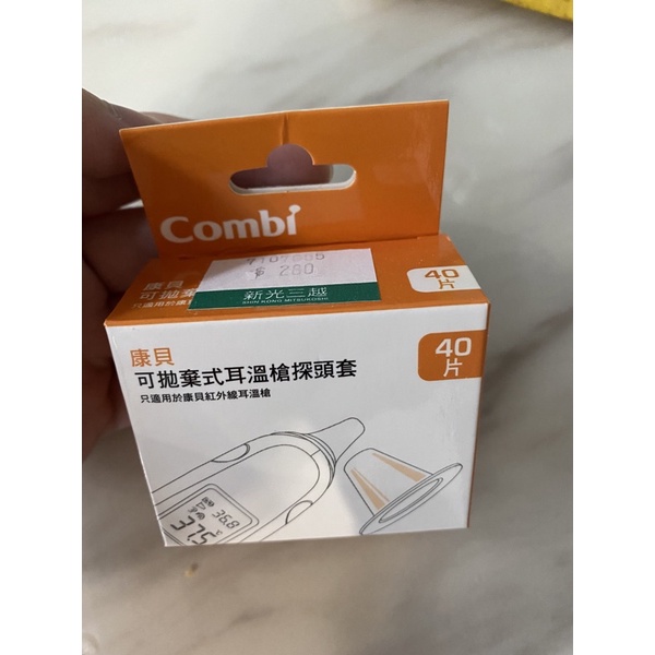 Combi 康貝 拋棄式耳溫槍探頭套