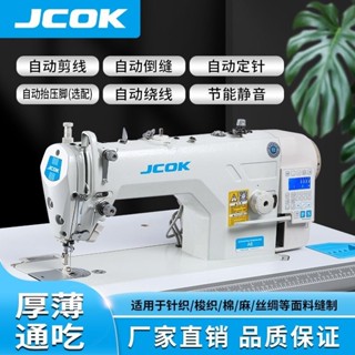 #熱銷#全新電腦平車工業縫紉機全自動剪線兄弟多功能傑克款縫紉機