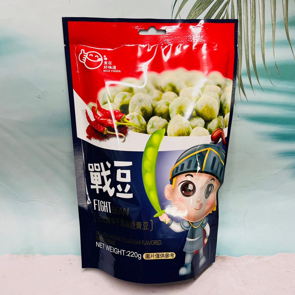 戰豆 FIGHT BEAN 脆青豆 花生仁 蠶豆片 多種風味供選 鹹蛋黃風味唐辛子風味 麻辣小魚 起士風味 蒜香風味