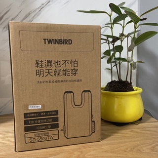 TWINBIRD烘鞋乾燥機 SD-5500TW (粉）