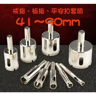 【七彩翡翠】6 杆 8杆 10杆 戒指 板指 平安扣 圓珠 手鐲 打洞 鑽孔 套筒 開孔器