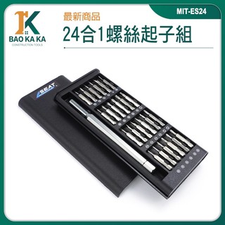 寶咖咖建築工具 手機維修 平板拆裝 螺絲刀組合 小螺絲起子 螺絲起子 手工具 螺絲刀 MIT-ES24