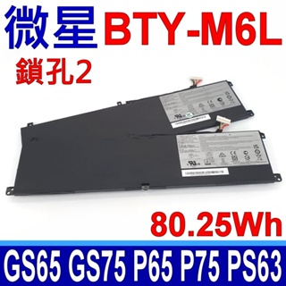 MSI BTY-M6L 原廠電池 鎖孔2 GS65 8SG 8SE 9SD 9SE 9SF 9SG 9RE