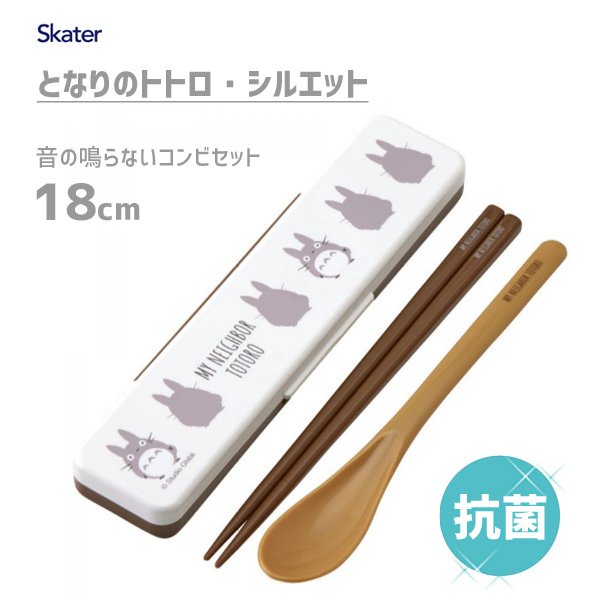 現貨 日本製 龍貓 兒童餐具 宮崎駿 Skater 餐具組 筷子盒 餐具 環保餐具 外出餐具 湯匙 筷子 日本進口