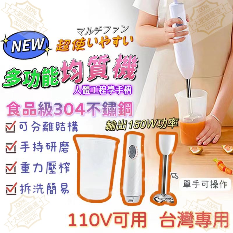 絞肉機 多功能攪拌棒 研磨機 食物調理棒 打泥機 均質機 手持料理棒 副食品調理機 電動攪拌棒 電動攪拌