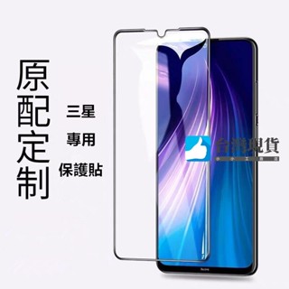三星M13滿版玻璃貼 三星A13全屏保護貼 三星A23護眼藍光螢幕貼 三星M33 M12 M11 M53滿版保護貼