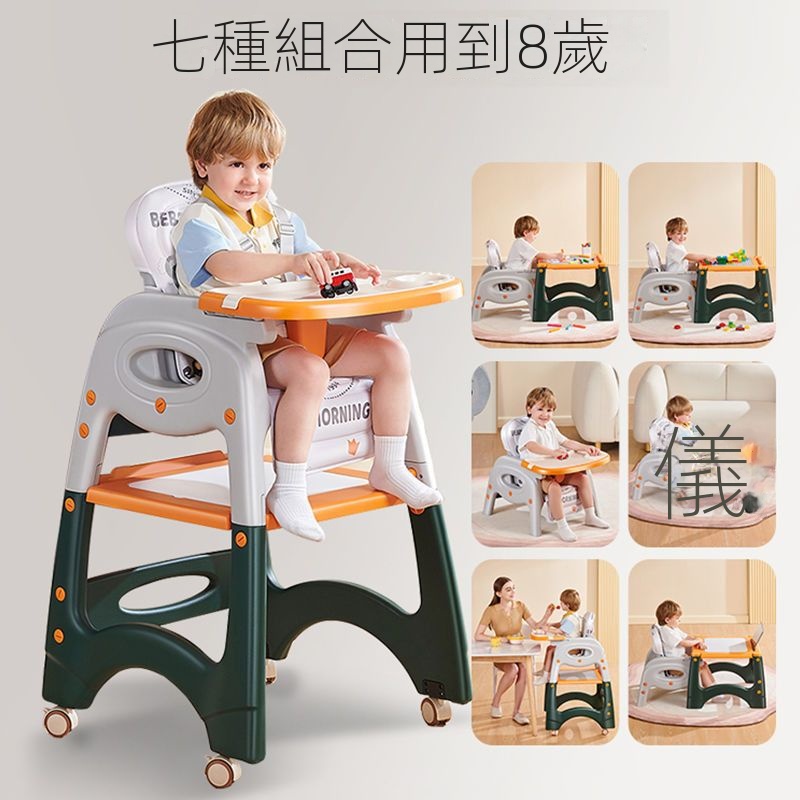 台灣出貨☆0-8歲 嬰兒餐椅 百變寶寶餐椅 學習桌 家用 學坐餐桌椅 玩具桌 寫作業桌椅 兒童多功能餐桌 兒童座椅