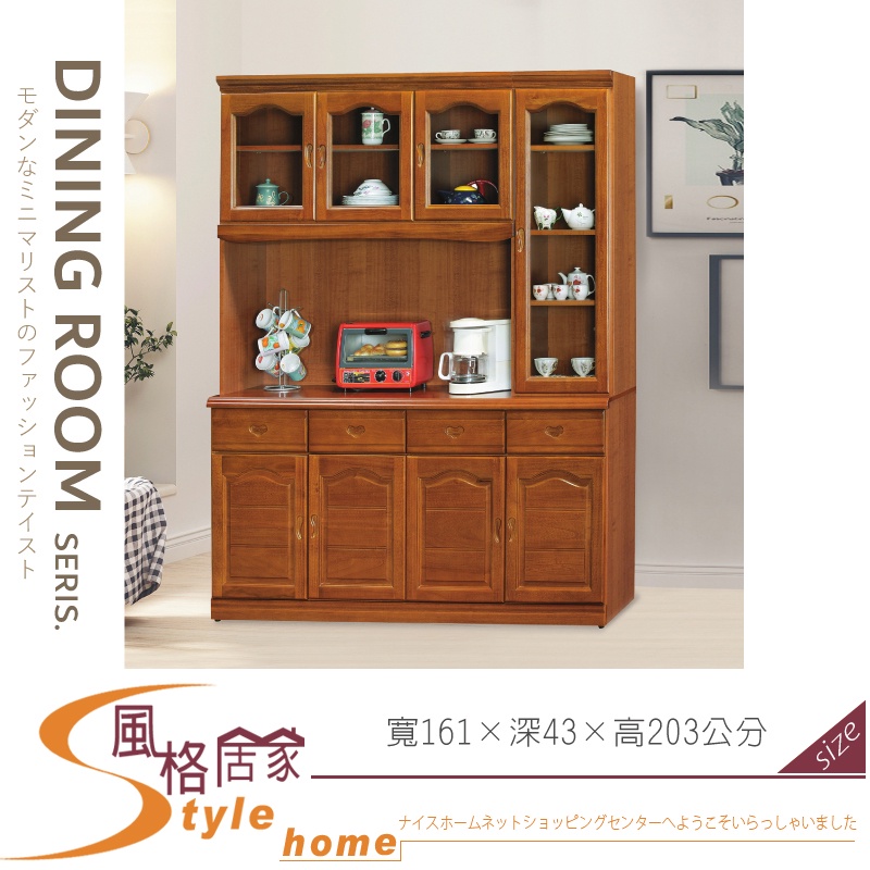 《風格居家Style》樟木色5.3尺收納櫃/全組/餐櫃/碗盤櫃 031-01-PK