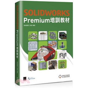 &lt;姆斯&gt;【現貨】SOLIDWORKS Premium 培訓教材 實威國際工程部 博碩 9786263330610 &lt;華通書坊/姆斯&gt;