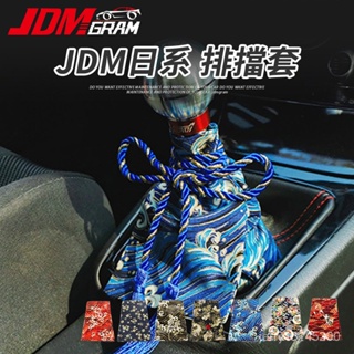 【車之行】JDM日系 汽車排檔套【和風國潮】排擋套【手排自排】排檔桿套【車用】排擋套 排檔防塵套 排檔桿套通用型 檔把套