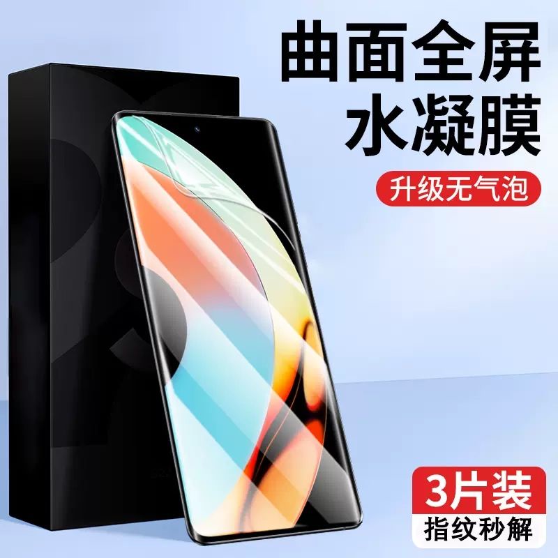 realme 10 Pro+屏幕保護膜水凝膜realme10pro+手機膜藍光防摔realme 10 Pro鋼化膜