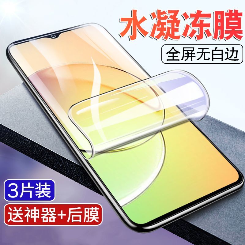 Realme10Pro+屏幕保護膜水凝膜realme10pro鋼化膜Realme10手機膜全屏軟貼膜