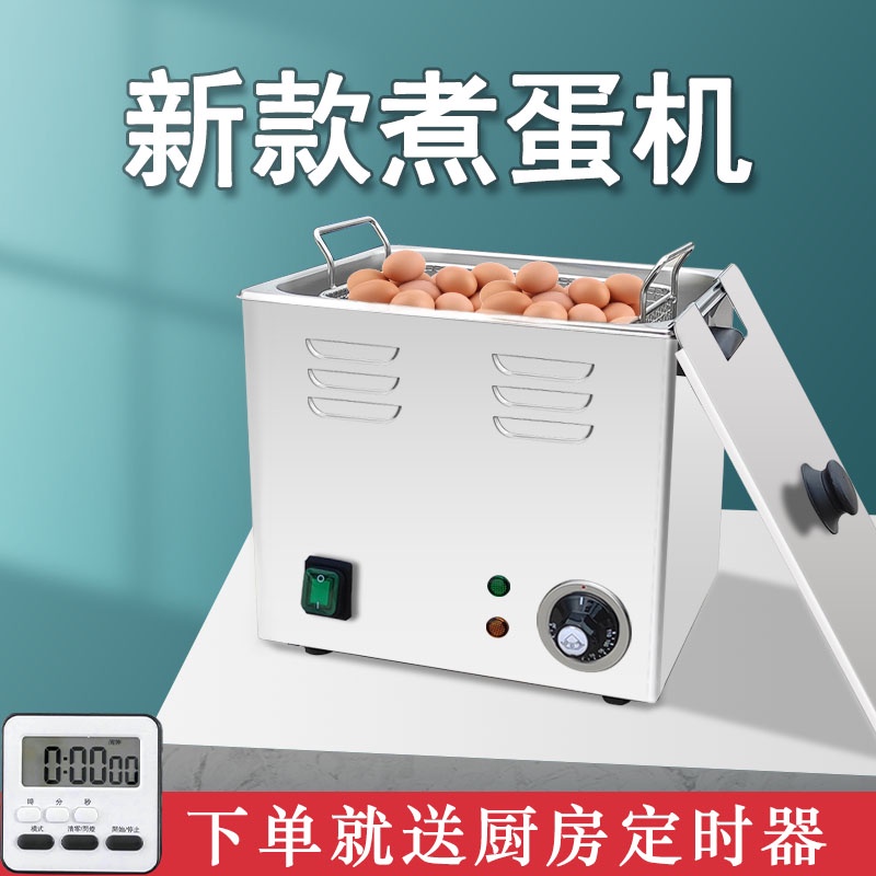 免運#熱賣 煮蛋器 溫泉煮蛋機 商用大容量煮蛋器 溏心蛋 半生熟蛋機 75度恆溫日本蒸蛋器