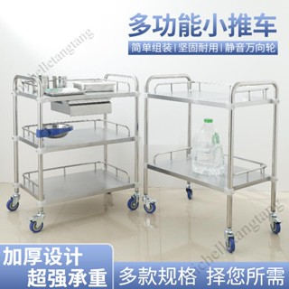 （破損退換）醫用推車不鏽鋼治療車醫院置物架小推車美容院醫療移動手推車收納