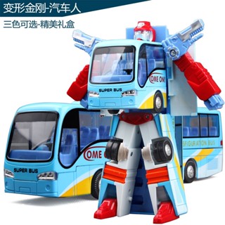 【樂樂桐】機器人變形金剛公車小汽車合金金屬變形巴士兒童玩具車模型模擬