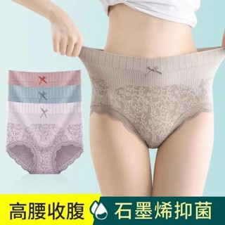 無縫高腰內褲女 束腹提臀石墨烯內襠 加大尺碼三蕾絲角褲 女士塑身內褲