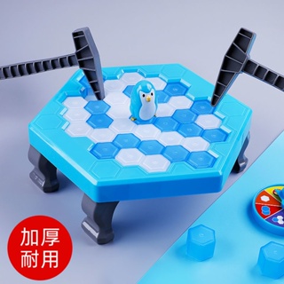 去有風的地方 劉亦菲同款遊戲 敲冰塊拯救小企鵝 破冰玩具 男孩砸打敲冰 益智遊戲 親子互動 桌遊 風靡日本 小紅書爆款