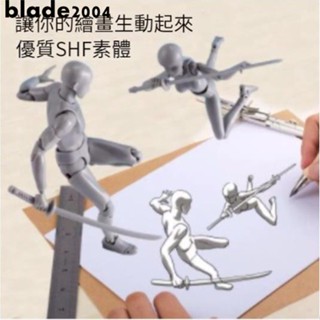 新品 萬代 SHF人體模型素體手辦人偶可動畫畫繪畫美術漫畫素描男女禮 優選