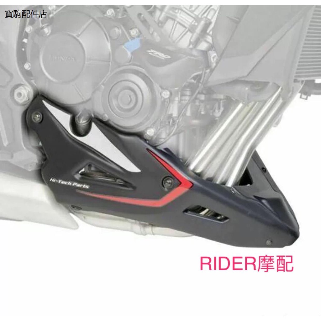 Rebel1100改裝適用本田CB650R 19-21 CB650F改裝外殼發動機下導流罩小肚兜外殼