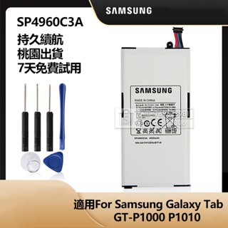 三星 GALAXY Tab GT-P1010 P1000 全新電池 SP4960C3A 原廠替換電池 保固 4000毫安