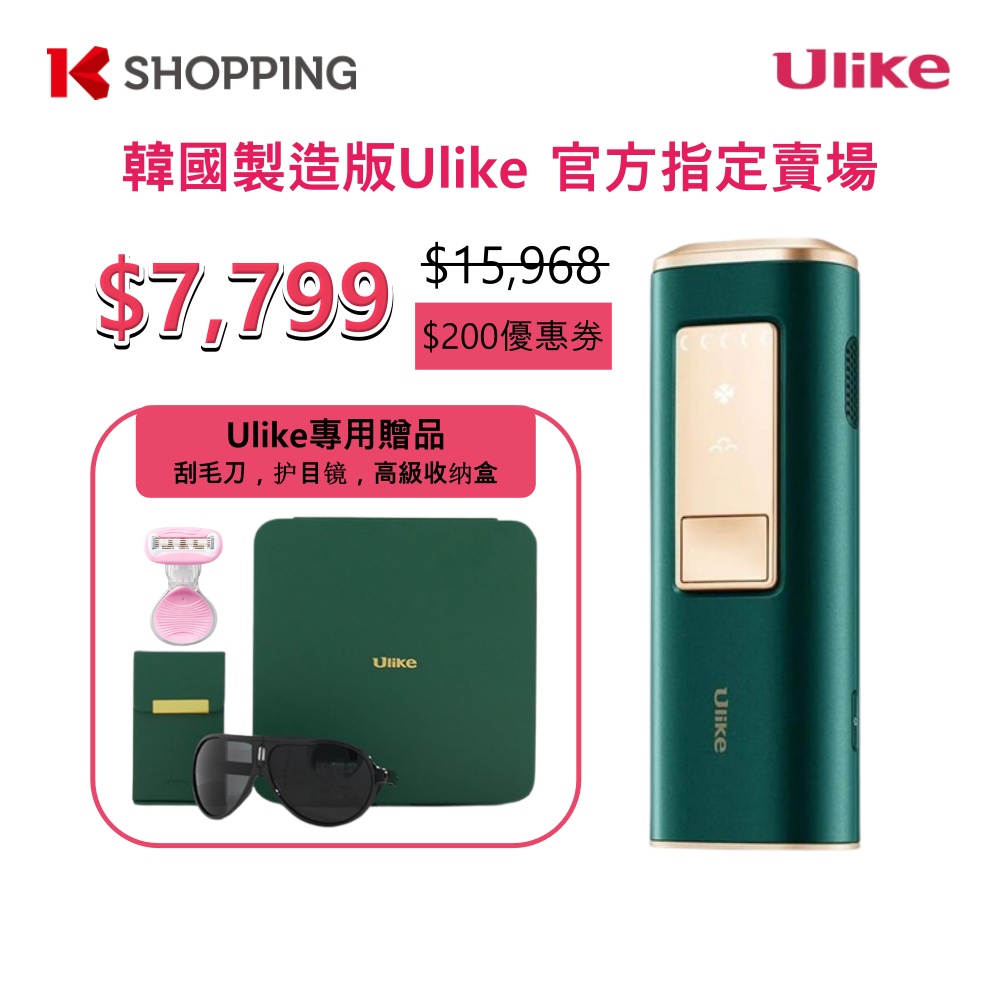 100％の保証 Ulike IPL光美容器 Air pro 未使用 新品未使用 脱毛器＋1