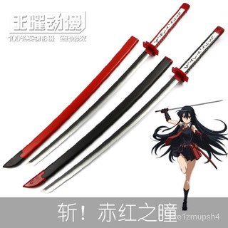 斬赤紅之瞳妖刀村雨黑瞳八房赤瞳刀cos動漫武器帝具斬必殺木質刀 cos道具 cosplay.fm❤